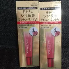 KOSE WRINKLE CARE リンクルリフトV 2本セットのサムネイル