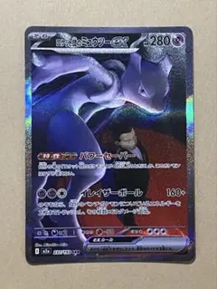 ポケモンカード ロケット団のミュウツーex SARのサムネイル