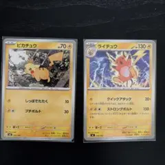 2026年最新】ピカチュウ chr ポケカの人気アイテム - メルカリ
