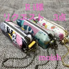 【Ri様専用】リクエスト 携帯ゴミ袋ケース　3点