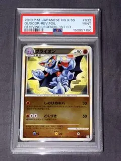 PSA10】ゴーリキー U マスターボールミラー ポケモンカードゲーム 151