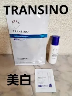 TRANSINO トランシーノ トライアル ローション パック 美容液 美白のサムネイル