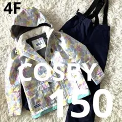 #4F✨COSBY✨スキー スノボ ウェア 上下セット150 キッズ