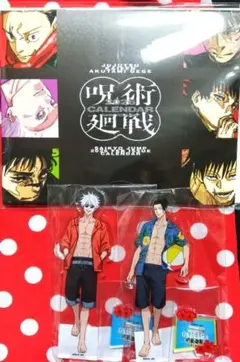 匿名配送★五条悟　夏油傑　’25　沖縄コラボ　アクスタ　最強ジャンプ　カレンダー