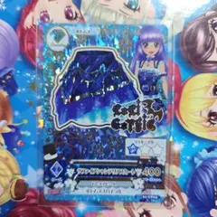 アイカツ！ サファイアシャンデリアコーデ 氷川スミレ CP boom ジュエル サファイアシャンデリアコーデ アイカツカード 氷川スミレ
