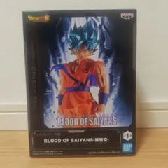 ドラゴンボール超 BLOOD OF SAIYANS 孫悟空 フィギュア