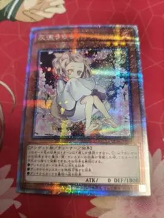 遊戯王 灰流うらら 25th プリシク ---1 ハルウララ 準美品 - メルカリ