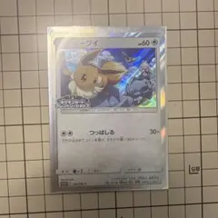 イーブイ フレンドリィショップキャンペーン 326/SM-Pプロモカード