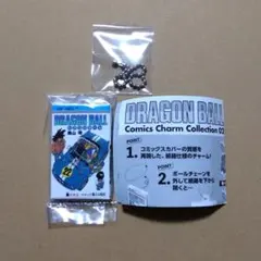 ドラゴンボールコミックスチャームコレクション02　22巻