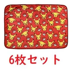 ポケモン　ブランケット　ピカチュウいっぱい　6枚セット