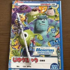 モンスターズインク　文具セット