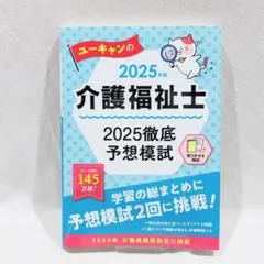 2025年最新】介護福祉士の人気アイテム - メルカリ