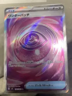2026年最新】ワンダーパッチの人気アイテム - メルカリ