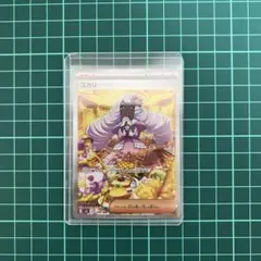 【ポケモンカード】拡張パック　ムニキスゼロ　ユカリ　SAR トレーナー