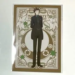 憂国のモリアーティ アルバート アントレイト ブロマイド4枚セット