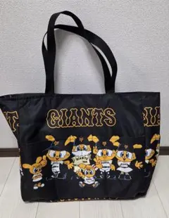 ジャイアンツ　トート　バック