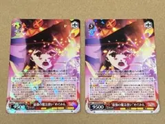 2026年最新】このすば ヴァイスシュヴァルツの人気アイテム - メルカリ
