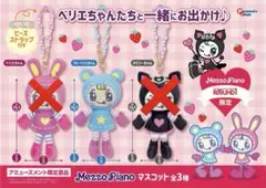 Mezzo Piano ベリィちゃん キーホルダー