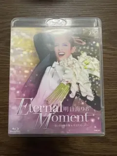 2026年最新】明日海りお blu-rayの人気アイテム - メルカリ
