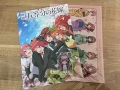 五等分の花嫁 クリアファイル２点セットとニ乃キーホルダー