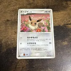ポケモンカード イーブイ 1st Edition