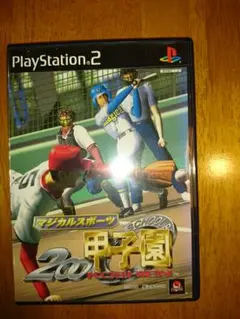 最終値下げPS2 マジカルスポーツ 2000甲子園