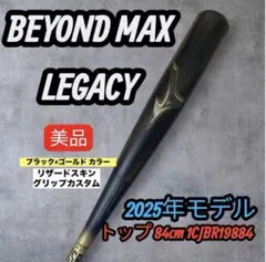 2026年最新】ビヨンドマックスレガシー 84の人気アイテム - メルカリ