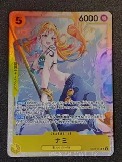 ワンピースカードゲーム ナミ EB03-053 SR ヒロインズエディション