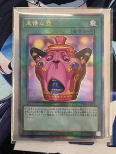遊戯王 怠慢な壺 CORI-JP061 アルティメットレア - メルカリ