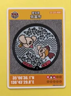 第1弾001】愛知県豊川市 マンホールカード いなりん - メルカリ