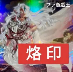 遊戯王 烙印ドラゴンテイル デッキ エクストラ付き - メルカリ