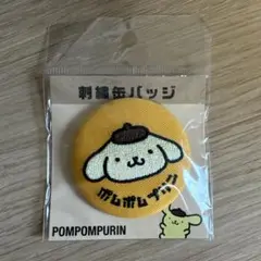 サンリオキャラクターズ　ポムポムプリン 刺繍　缶バッジ