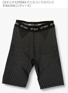YONEX テニス ハーフパンツ 　STBA2506