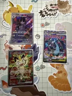 ポケモンカード メガリザードンMA ニャースSAR ジュペッタオドリドリ 