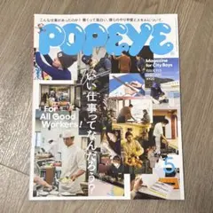 뽀빠이 2023년 5월 이슈 913