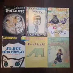 こどものとも 絵本セット ６冊セット