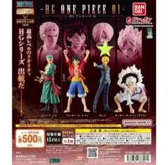HG 【ONE PIECE】01　 サンジ