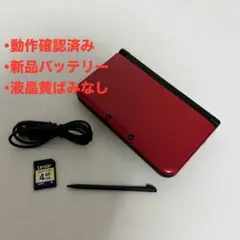【美品・動作確認⭕️】ニンテンドー 3DS LL レッドブラック すぐ遊べるセット