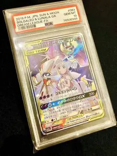 ソルガレオ&ルナアーラGX SR saドリームリーグ 063/049 PSA9 - メルカリ