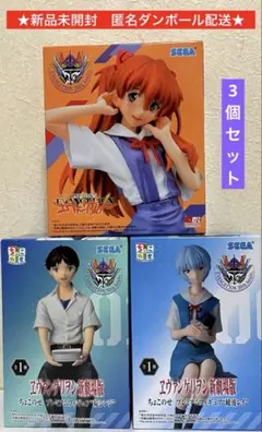 エヴァンゲリオン シンジ アスカ レイ フィギュア 3個セット