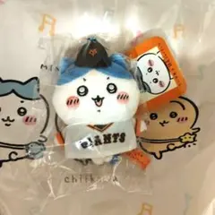 【ゆうゆう】ちいかわ　読売ジャイアンツ　ハチワレ　ぷちミニマスコット ちいかわ× 読売ジャイアンツ ぷちミニマスコット ハチワレ K8977