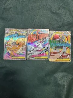 ポケモンカード MAまとめ売り メガカイリューMAなど