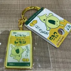 にしむらゆうじ ラブラビット 関東 栃木限定 レモン牛乳 ご当地 열쇠 고리