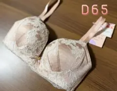 【新品タグ付】チュチュアンナ つけた瞬間ふっくらバスト 育乳 D65 ピンク