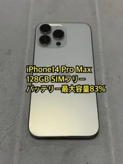 2026年最新】iPhone 14 Pro max ジャンクの人気アイテム - メルカリ