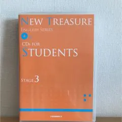 Z会　NEW TREASURE CD  STAGE3