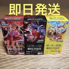 ワンピースカードBOX 受け継がれる意志 神速の拳 神の島の冒険 など