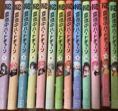 全巻】真夜中ハートチューン 1-14巻セット 全巻初版 - メルカリ
