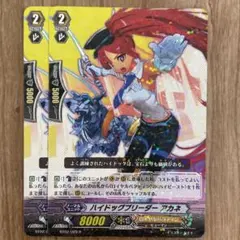 ハイドッグブリーダー アカネ　ぽーんがる　4枚セット　バラ売り可 カードファイト!! ヴァンガード ハイドッグブリーダーアカネ - メルカリ