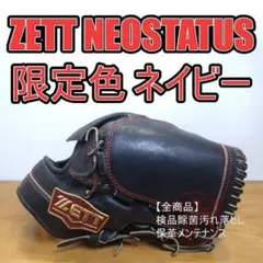 ZETT 松中信彦モデル 日本製 レア 旧ラベル ファーストミット 軟式